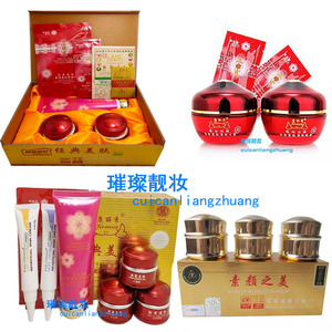 正品香港康丽秀白里透红百草美容三合一K542净白嫩肤保湿K551多款