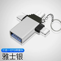[Серебристый] Адаптер OTG Type-c+Apple+Android «три в одном» [поставляется со шнурком с защитой от потери]