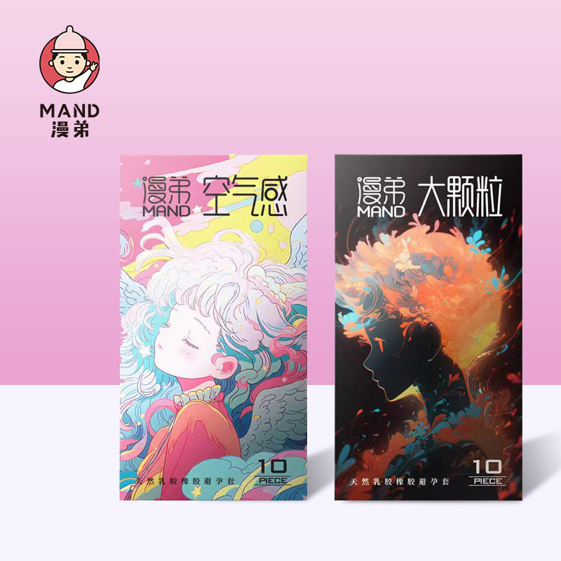 漫弟避孕套超薄空气感
