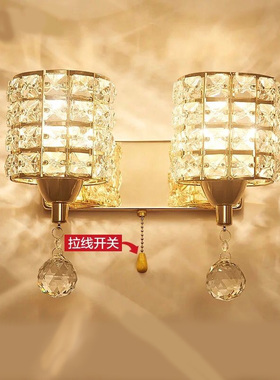 床头灯壁灯水晶带拉线开关创意卧室挂灯电视背景墙灯走廊过道灯具