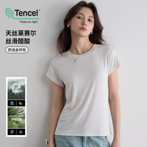 冰感醋酸天丝羊毛短袖T恤女