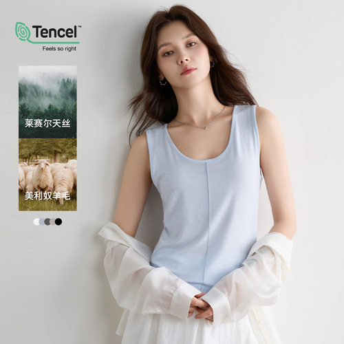 莱赛尔天丝绵羊毛柔软背心女