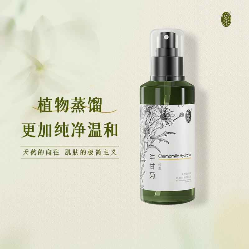 陈木木洋甘菊纯露 补水保湿晒后换季 花水湿敷喷雾清爽爽肤水