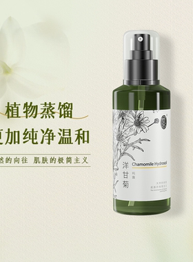 补水保湿洋甘菊纯露陈木木
