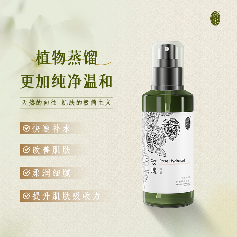 陈木木玫瑰纯露补水保湿细腻保加利亚头道花水湿敷喷雾爽肤水水润