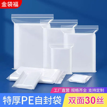 Ziplock bags Plastic bags ziplock袋 Zip bag Siplock bags
