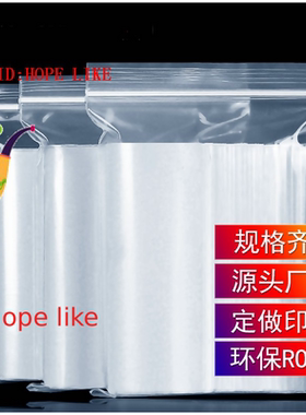 100pc clear Zip Lock bags Ziplock Bag zip Plastic Bags自封袋
