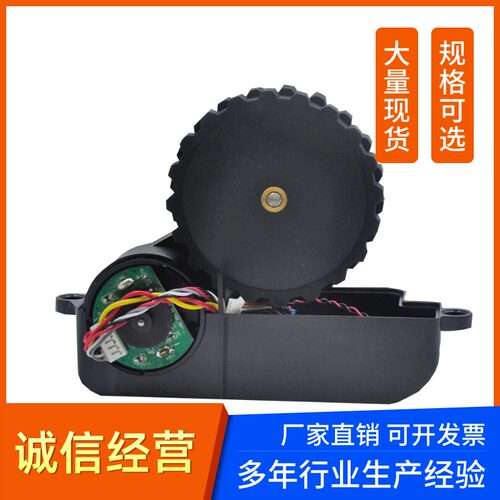 浦桑尼克扫地机左右轮替换件