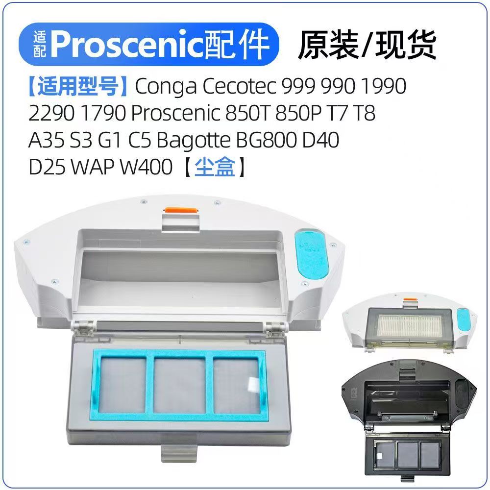 【官方推荐】适米家扫地机配件