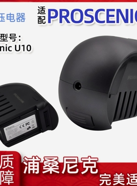 Proscenic Ultenic U10手持吸尘器配件锂聚合电池2200mAH锂电池