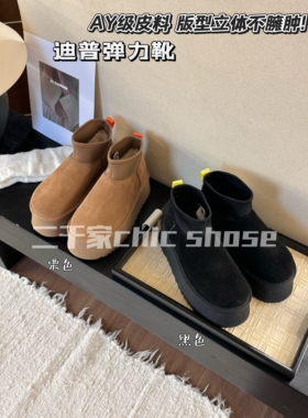 二千家 25s冬新韩系mini厚底增高雪地靴女加绒加厚保暖百搭弹力靴