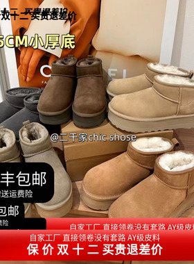 二千家桑坡冬季周冬雨厚底mini牛皮羊皮毛一体女士短筒增高雪地靴