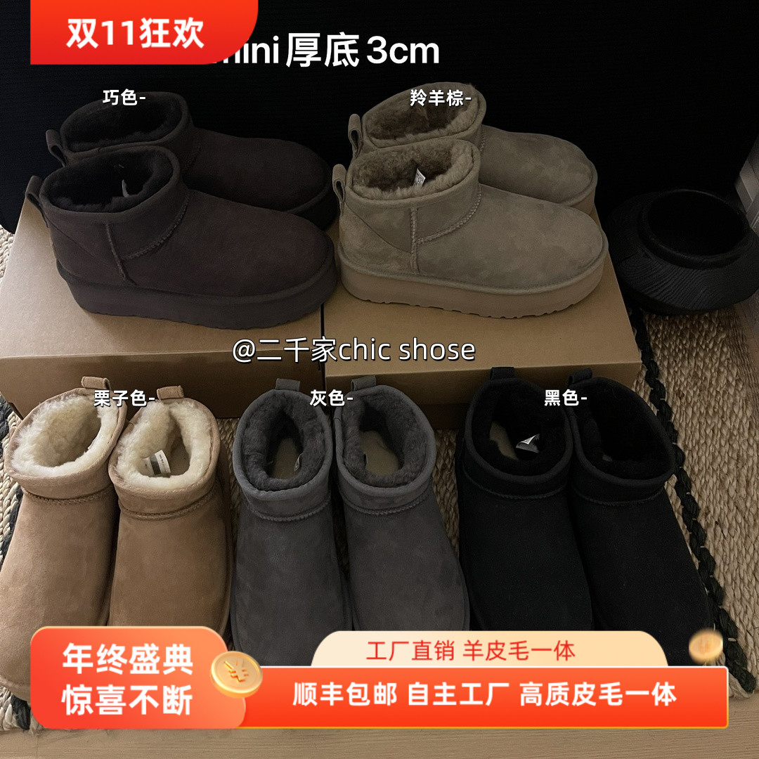 二千家冬季新款厚底mini短筒松糕羊毛加厚保暖时尚女士栗色雪地靴