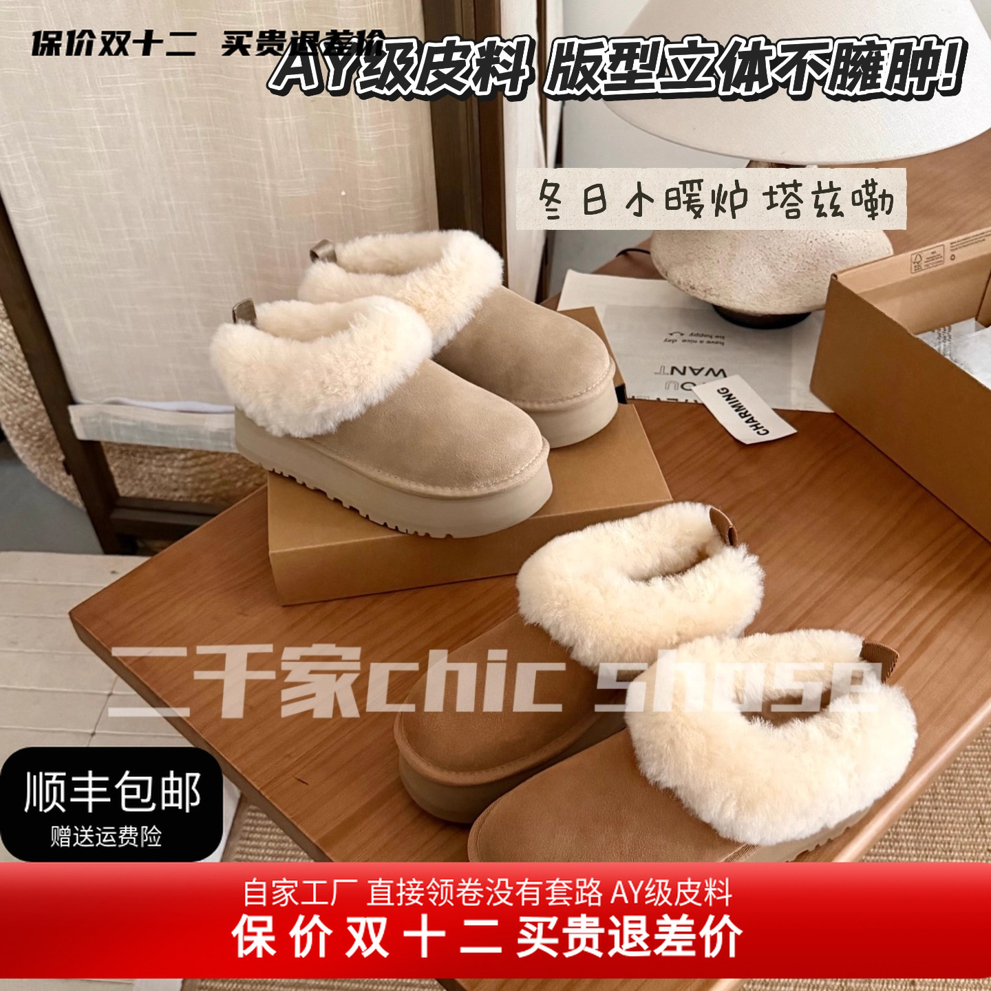 厚底塔兹勒新款偷偷增高4CM百搭