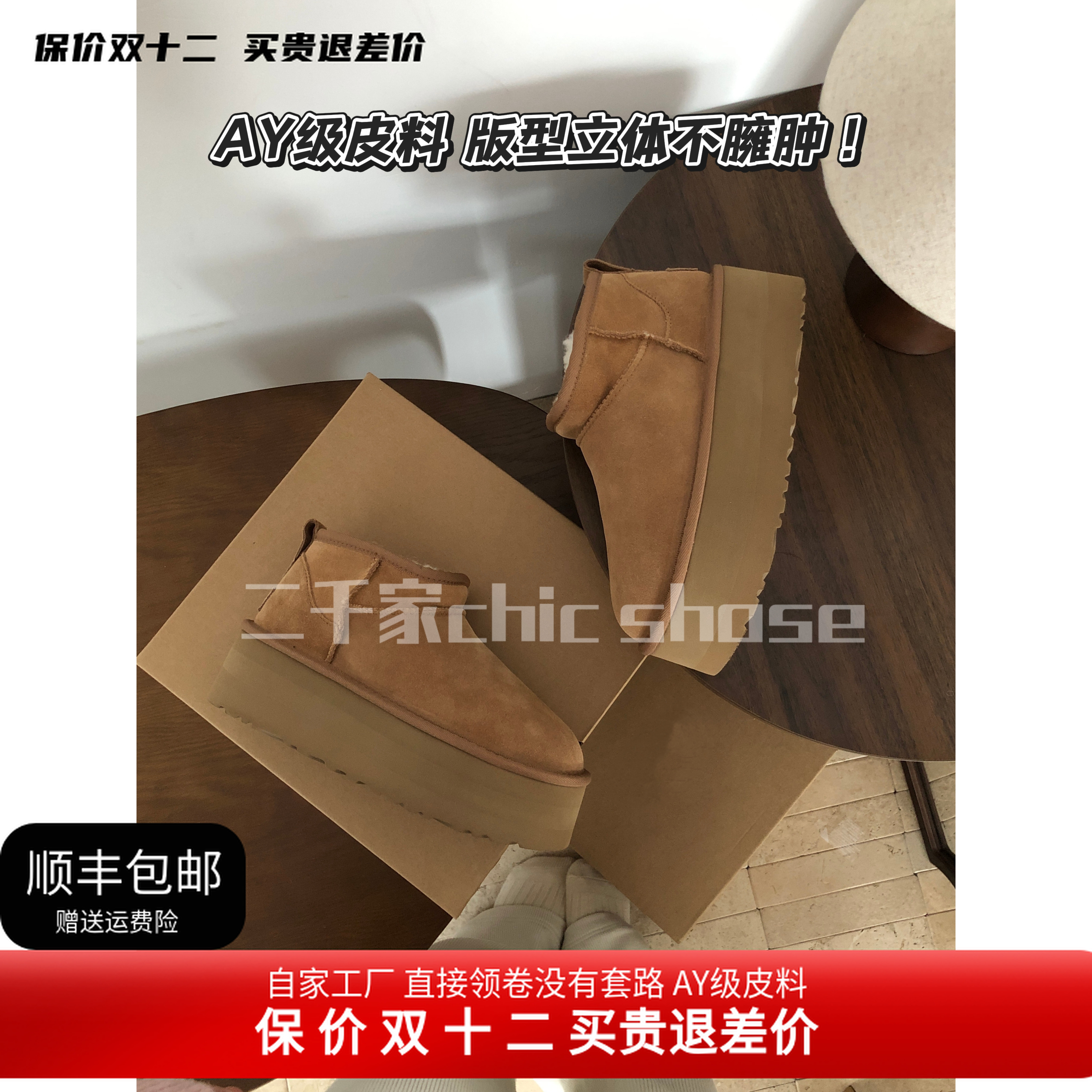 周冬雨5CMmini大厚底雪地靴