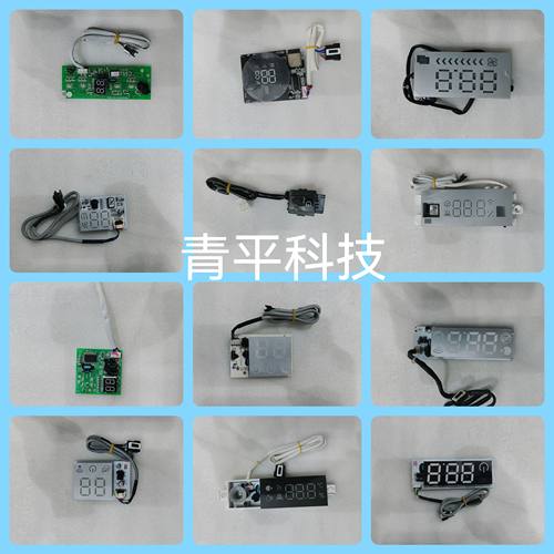 海信科龙空调原装显示屏接收器