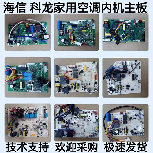 海信变频空调内机主板1556464