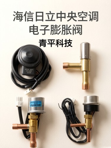 全新海信日立中央空调内机电子膨胀阀线圈17F04390B阀体17F04392A