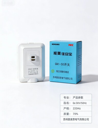 佳安宝 32A空调热水器漏电保护器 空气开关 空调柜机漏电保护开关