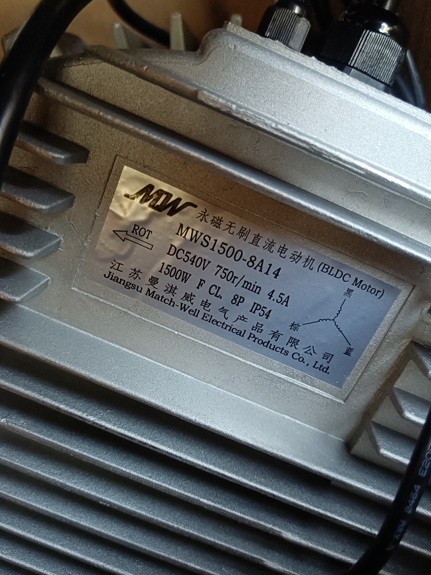 海尔商用中央空调曼淇威直流电机 马达MWS1500-8A14，直流540V
