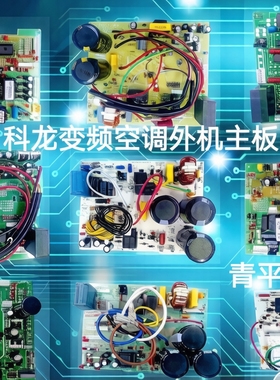 海信变频空调外机主板驱动模块1334895电脑板1350923/1414975