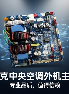 H7B07261E适用于约克中央空调外机主板电脑板H7B07452A-D全新原厂