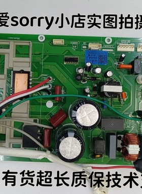 海尔空调室外机主板  电脑板 倒扣一体板 0011800366/780/405/228