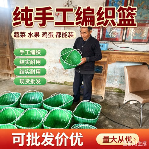爸爸纯手工编织篮子买菜篮手提篮菜篮子鸡蛋篮水果篮爸爸手工制作
