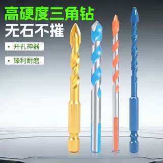 干打混凝土陶瓷三角钻