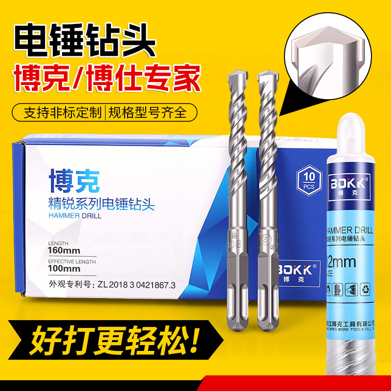 钨钢合金头混凝土冲击钻头