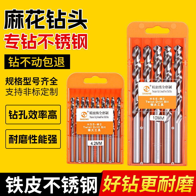 银大麻花钻直柄全磨制不锈钢铁板打孔0.5mm-16mm(上海总代理）