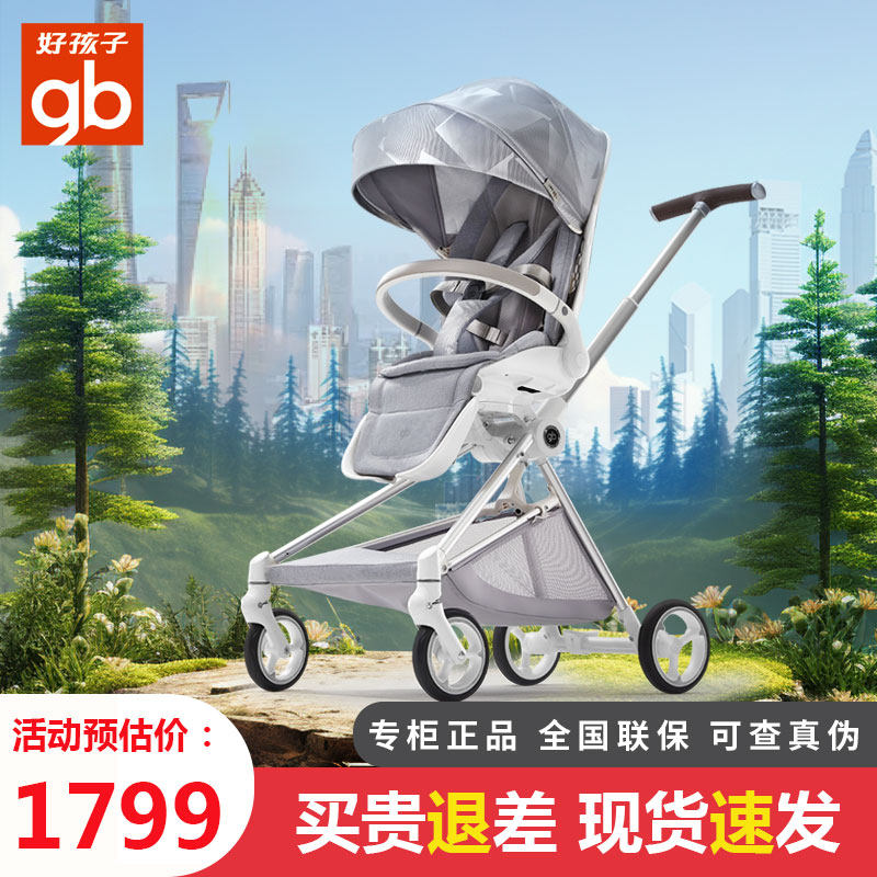 gb好孩子遛娃神器安全婴儿车轻便旋转双向高景观可折叠坐躺D3600