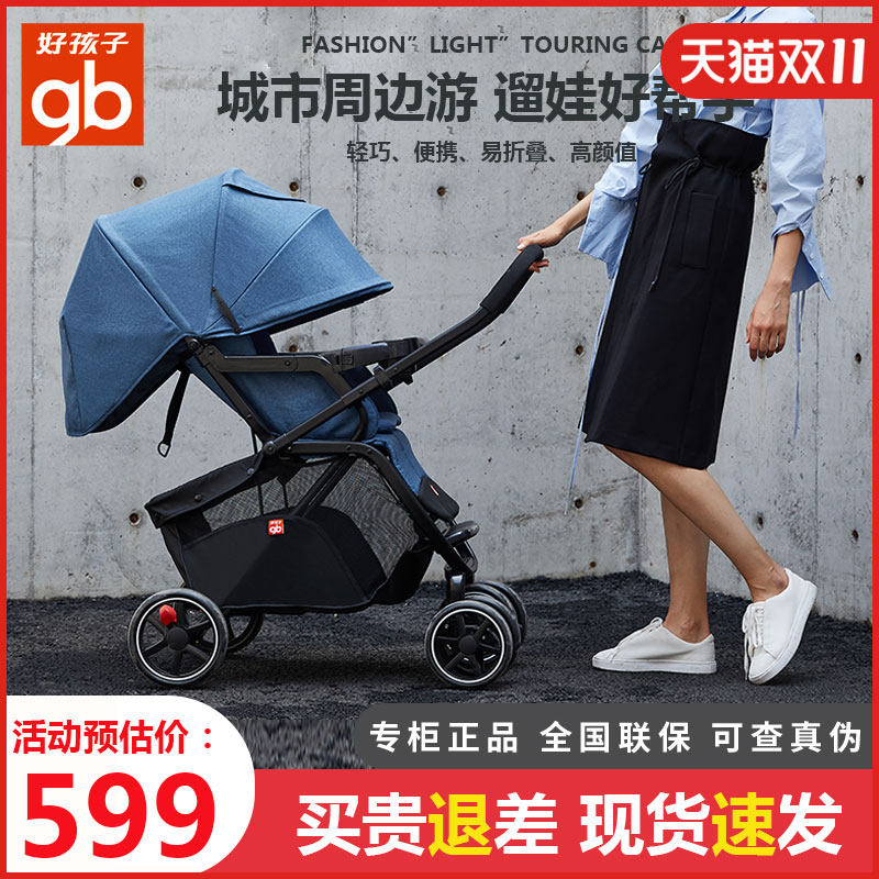 GB好孩子高景观可坐躺婴儿推车双向推行避震新生儿童宝宝推车C400