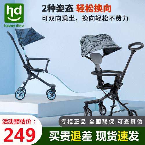 小龙哈彼婴双向轻便遛娃神器推车
