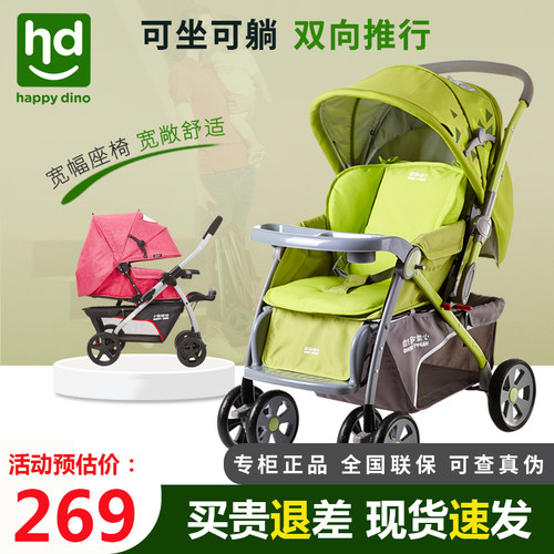 HD小龙哈彼高景观双向婴儿推车可平躺宝宝车婴幼儿童高景观溜娃车