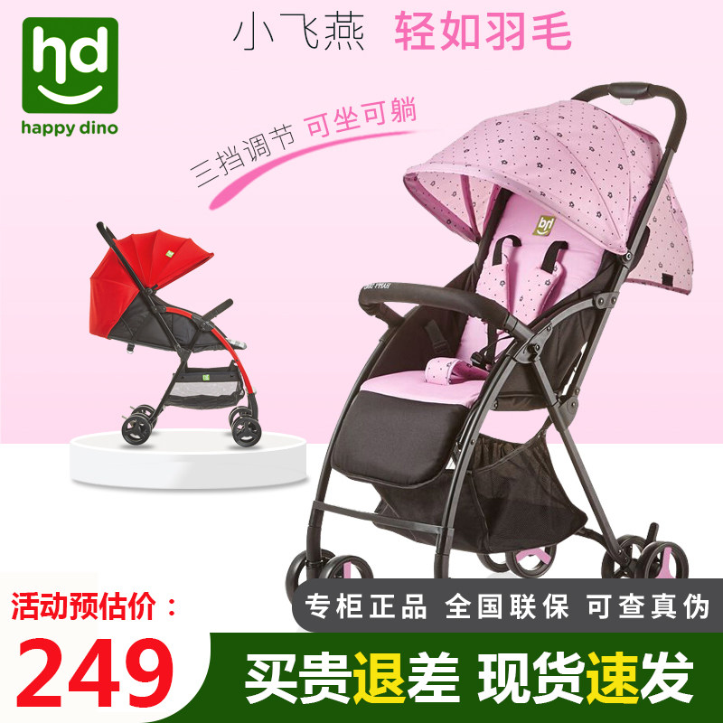 HD小龙哈彼婴儿推车轻便可坐躺折叠小巧宝宝车溜娃童车LC398