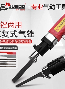 巨柏AF-5/5A/10气动往复式锉刀气锉风锯两用去毛刺修边打磨抛光机