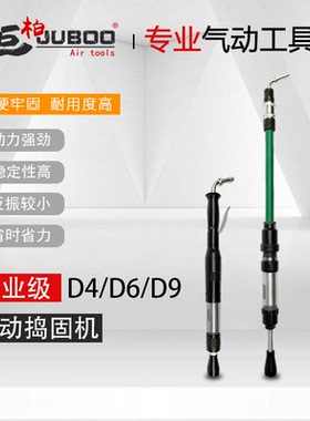 上海工友D4/D6/D9气动捣固机捣鼓机气锤铸件捣固锤