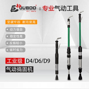 上海工友D4/D6/D9气动捣固机捣鼓机气锤铸件捣固锤