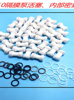巨柏气动A10隔膜泵活塞油泵配件气阀白色活塞密封圈三分泵活塞