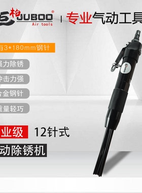 气动直式除锈机12z针除锈头3*180MM除锈针去焊渣除锈器迷你除锈枪