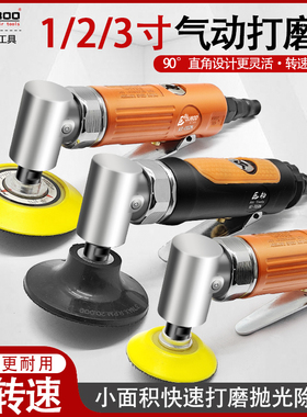 气动弯头打磨机AT-002直角风磨机打蜡抛光干磨机转矩砂碟机砂纸机