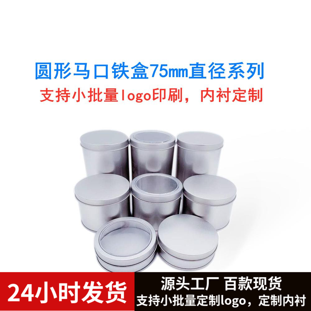 开窗圆形铁盒圆包装盒