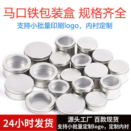 徽章包装盒马口铁盒子小铁盒糖饼盒慕斯蛋糕包装铁盒开窗圆形铁盒