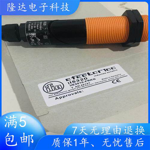 正品IFM接近开关II5320 II5300 II5369 II5301 II5321热销