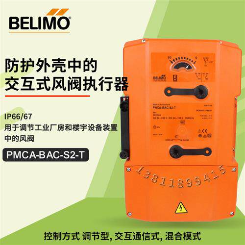 搏力谋PMCA-BAC-S2-T调节型执行器PMCA-S2-T驱动器 160Nm原装进口