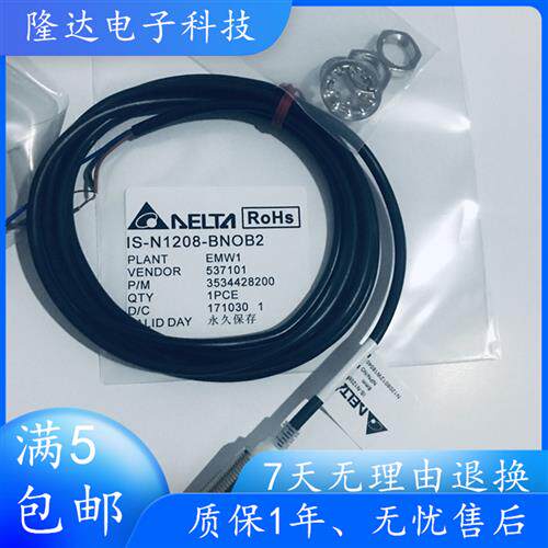 接近开关IS-N1208-BNOB2接近感测器IS-N1204-BNOB2现货