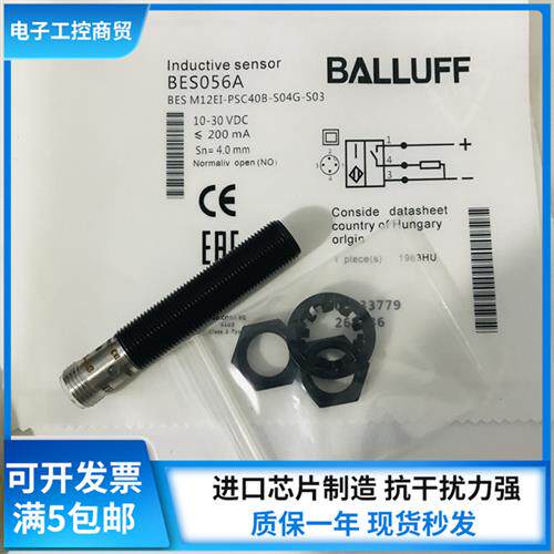 耐焊接BES056A现货传感器BES M12EI-PSC40B-S04G-S03全新
