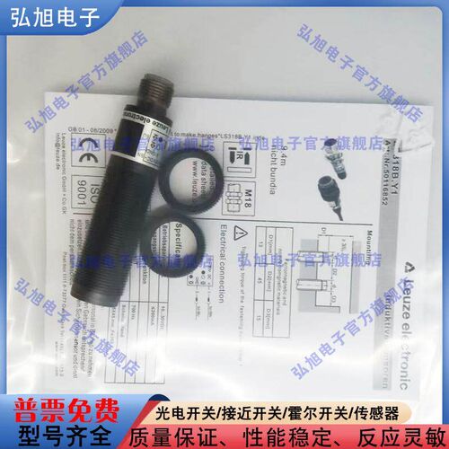 对射式光电开关传感器LS318B.Y1 LS318B-9D LS318BI-9D LE318B-4P