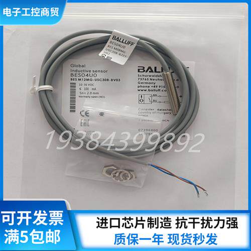 全新感测器 BES04U0 BES M08MG-USC20B-BZ03-U02 接近开关